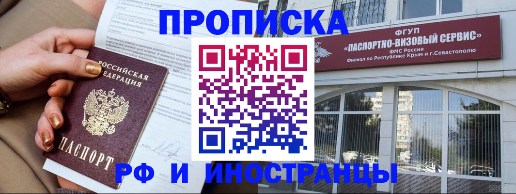 временная регистрация адрес в Трубчевске