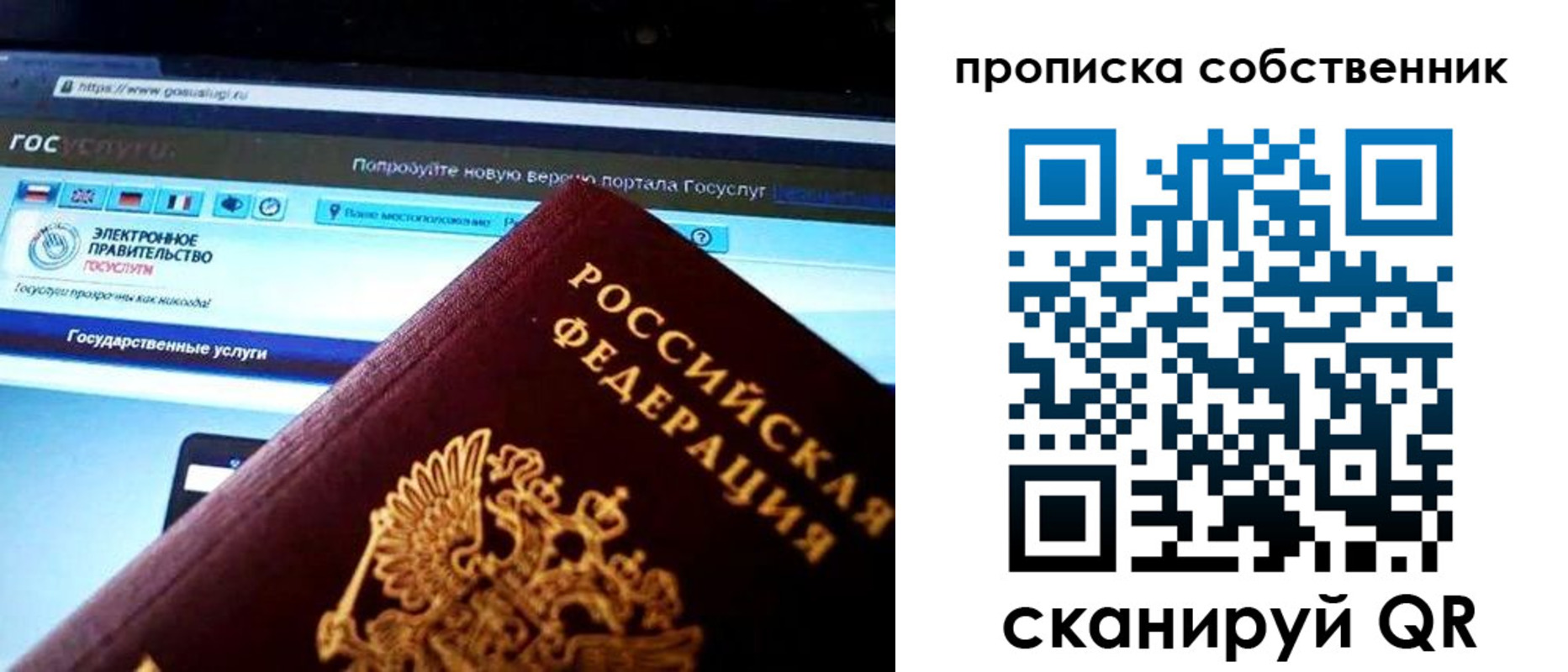 временная регистрация собственник в Трубчевске