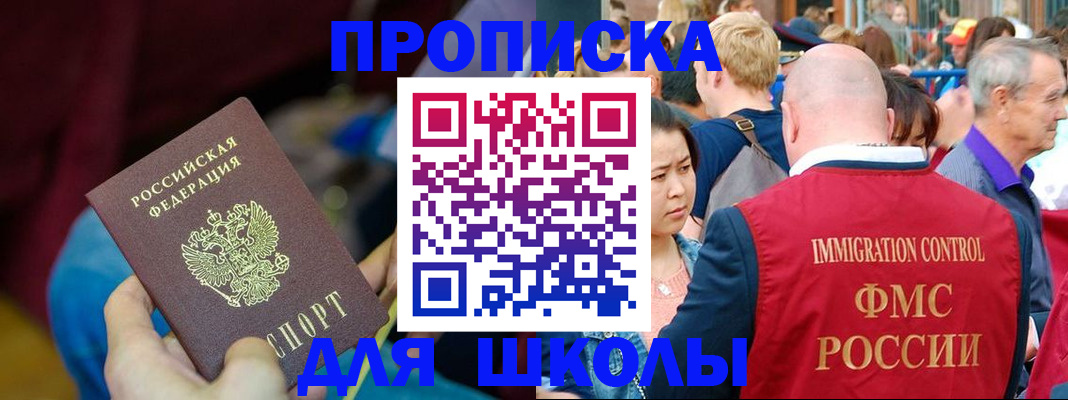 временная регистрация 2025 в Трубчевске