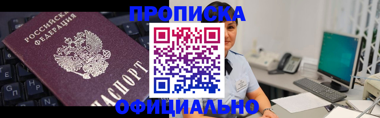 временная регистрация собственник в Трубчевске