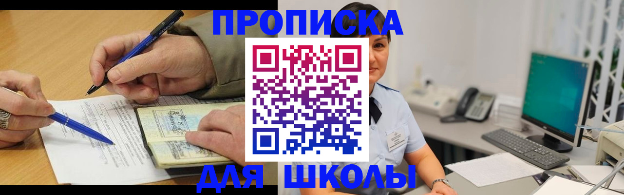 временная регистрация в Трубчевске
