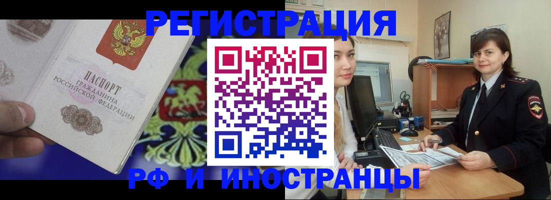 прописка для кредита в Трубчевске