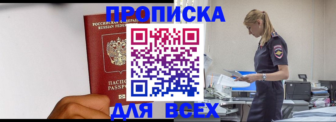 временная регистрация адрес в Трубчевске