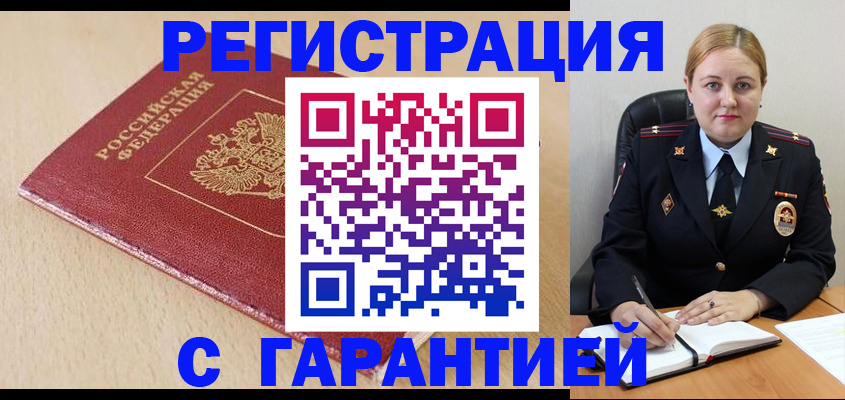 временная регистрация поиск в Трубчевске