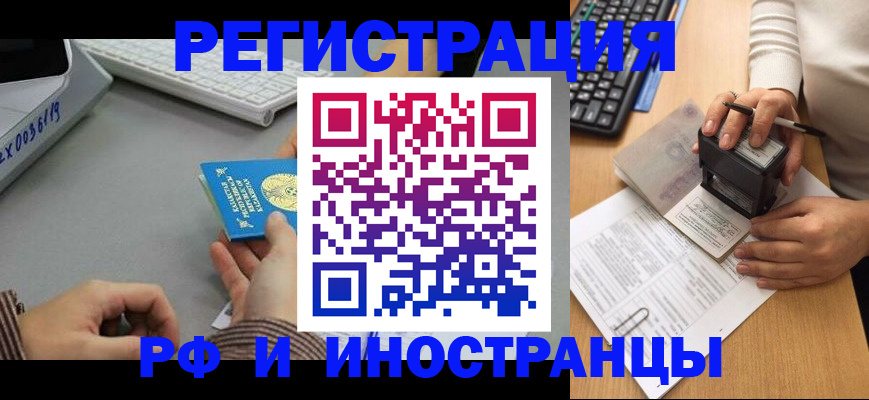 временная регистрация законно в Трубчевске