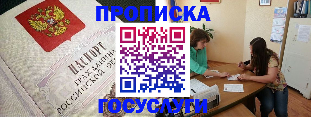 миграционный учет в Трубчевске