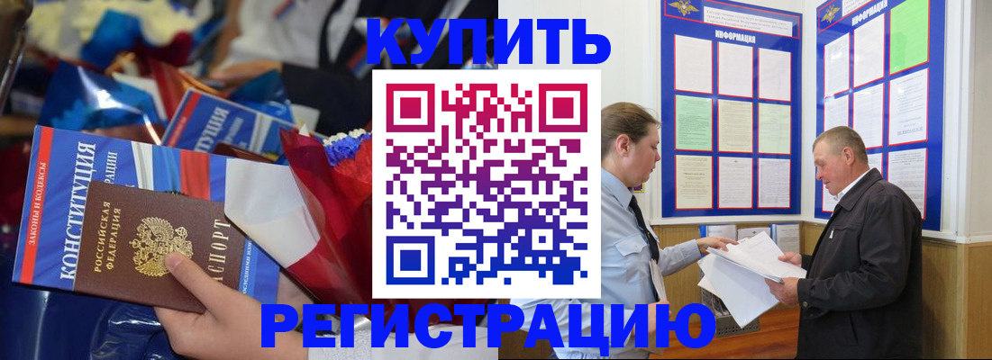 где прописаться в Трубчевске